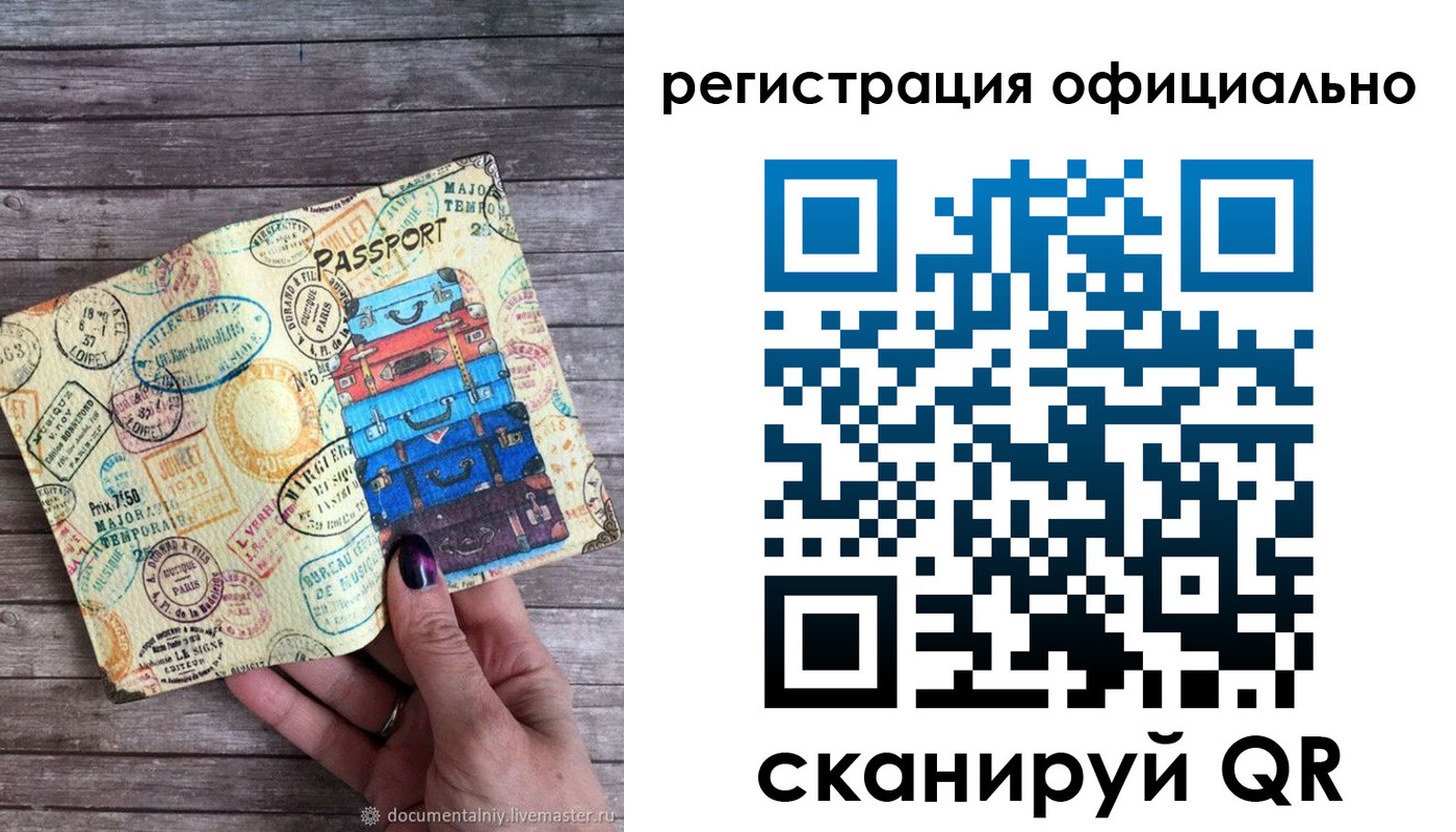 временная регистрация для всех в Клинцах