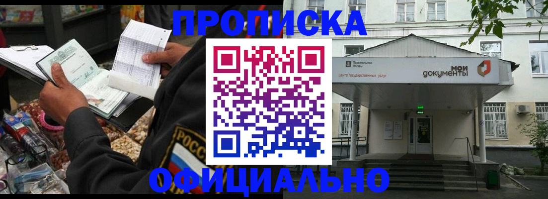 временная регистрация в квартире в Клинцах