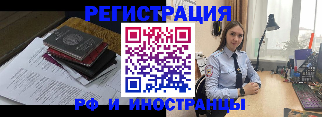 прописка для школы в Клинцах