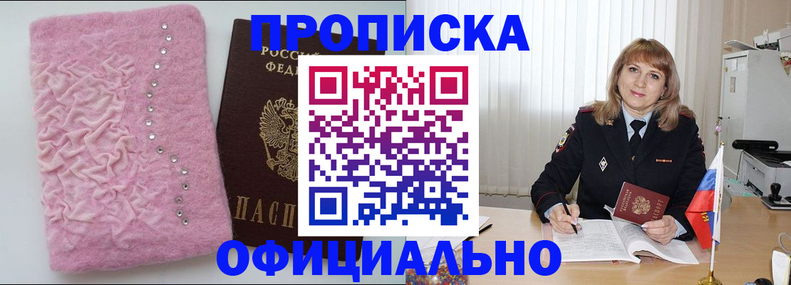 найти адрес прописки в Клинцах