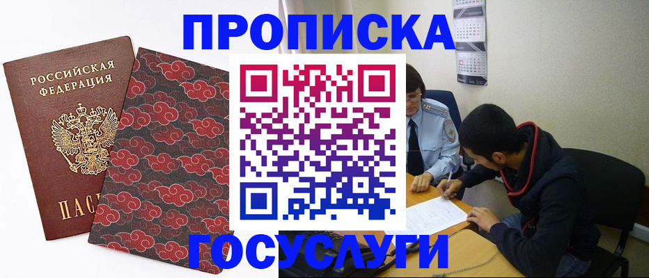 временная регистрация купить в Клинцах