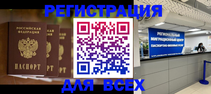 прописка от собственника в Клинцах